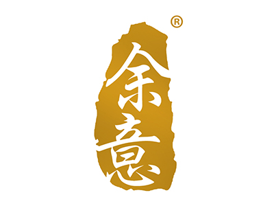 余意