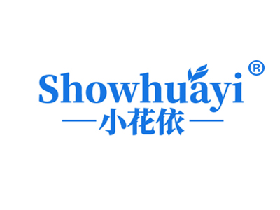 小花依 SHOWHUAYI