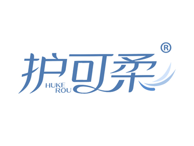 护可柔