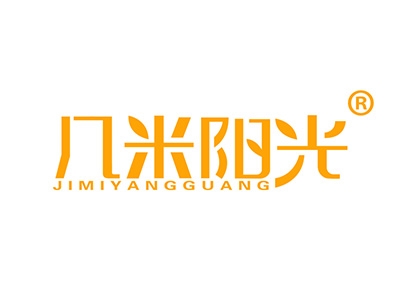 几米阳光