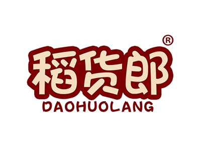 稻货郎