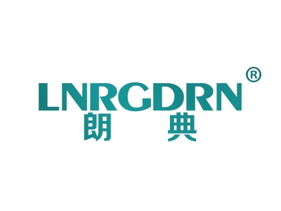 朗典