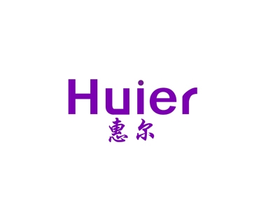 惠尔