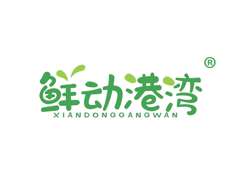鲜动港湾