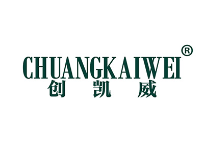 创凯威