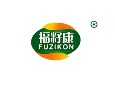 福籽康