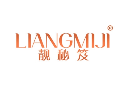 靓秘笈
