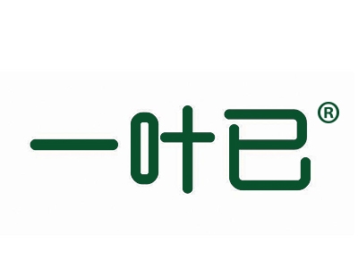 一叶已
