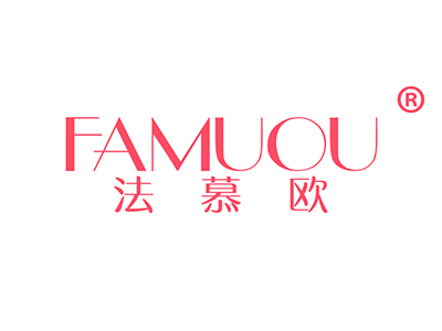 法慕欧