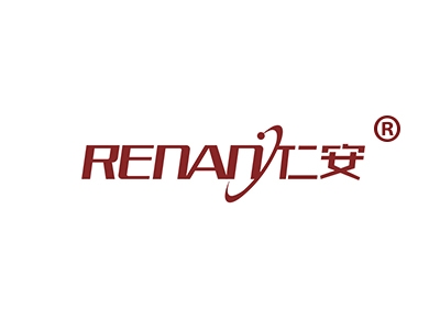 仁安