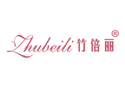 竹倍丽