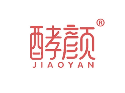 酵颜