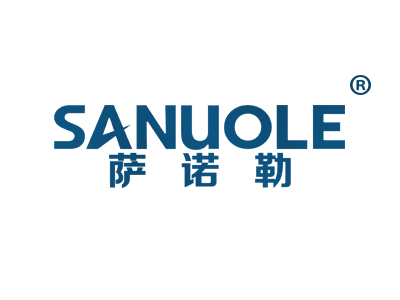 萨诺勒