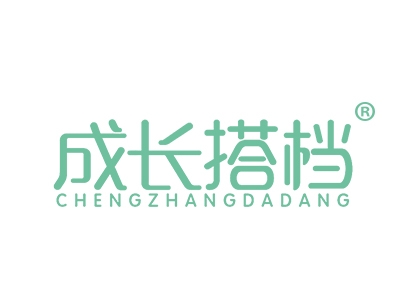 成长搭档
