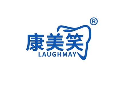康美笑