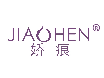 娇痕