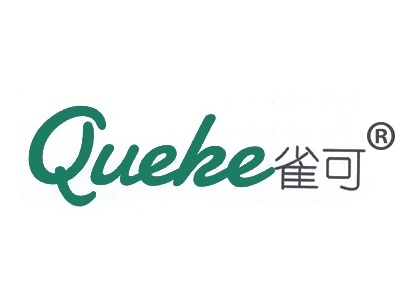 雀可