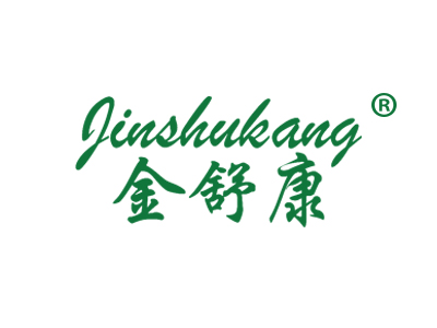 金舒康