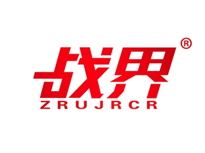 战界