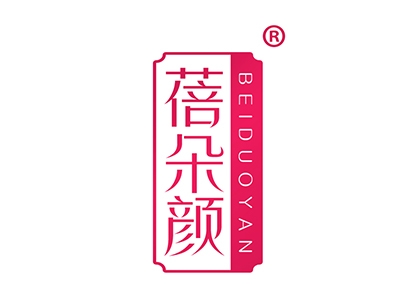 蓓朵颜