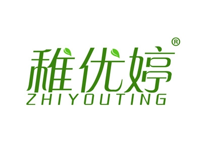 稚优婷