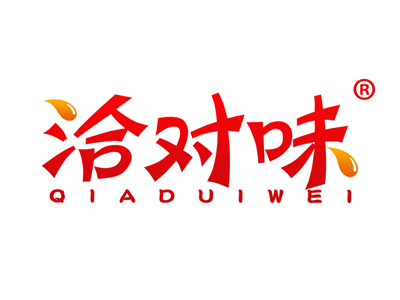 洽对味