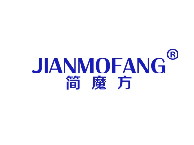 简魔方