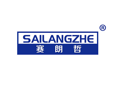 赛朗哲