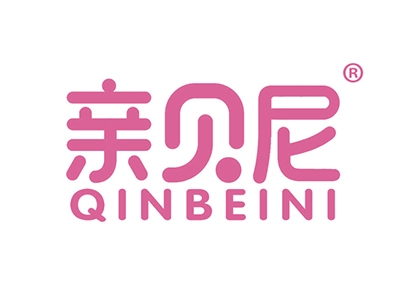 亲贝尼