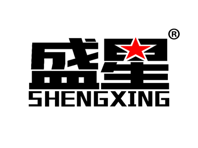 盛星