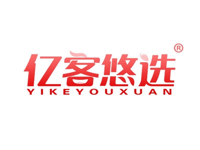 亿客悠选