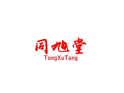 同旭堂