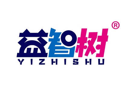 益智树
