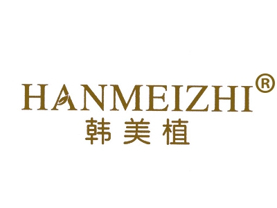 韩美植