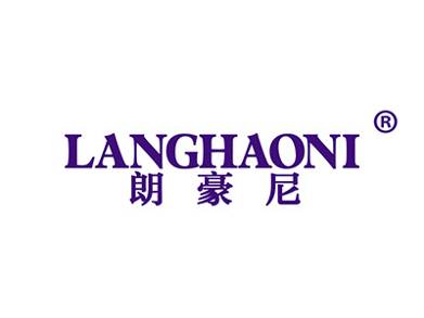 朗豪尼