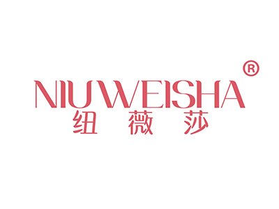 纽薇莎
