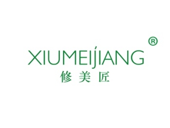 修美匠