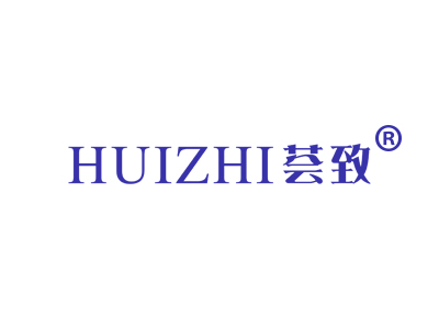 荟致