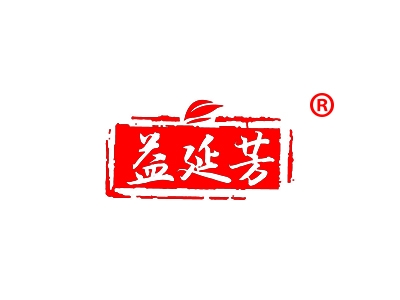 益延芳