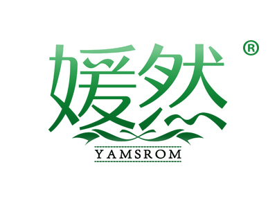 媛然 YAMSROM