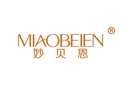 妙贝恩