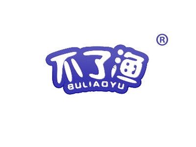 不了渔