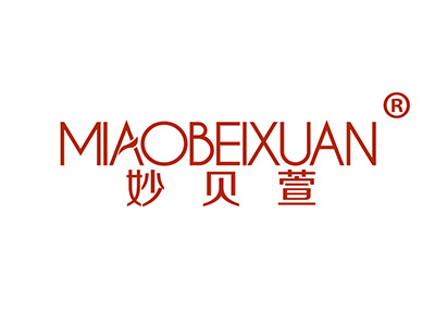 妙贝萱