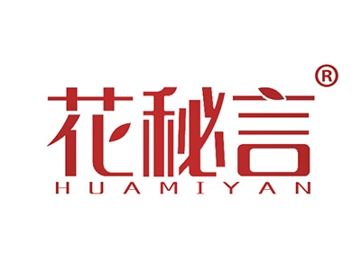 花秘言