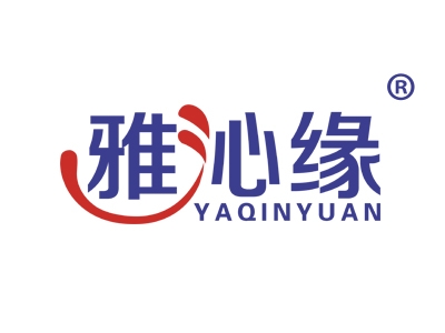雅沁缘