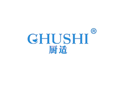 厨适