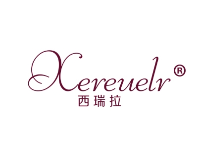 西瑞拉