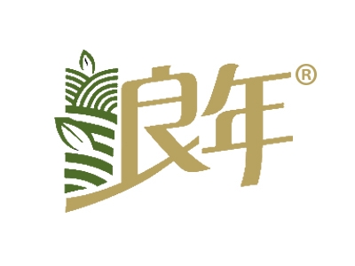 良年