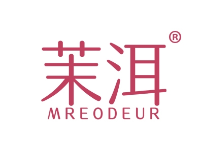 茉洱