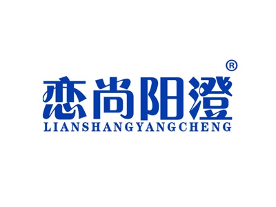 恋尚阳澄